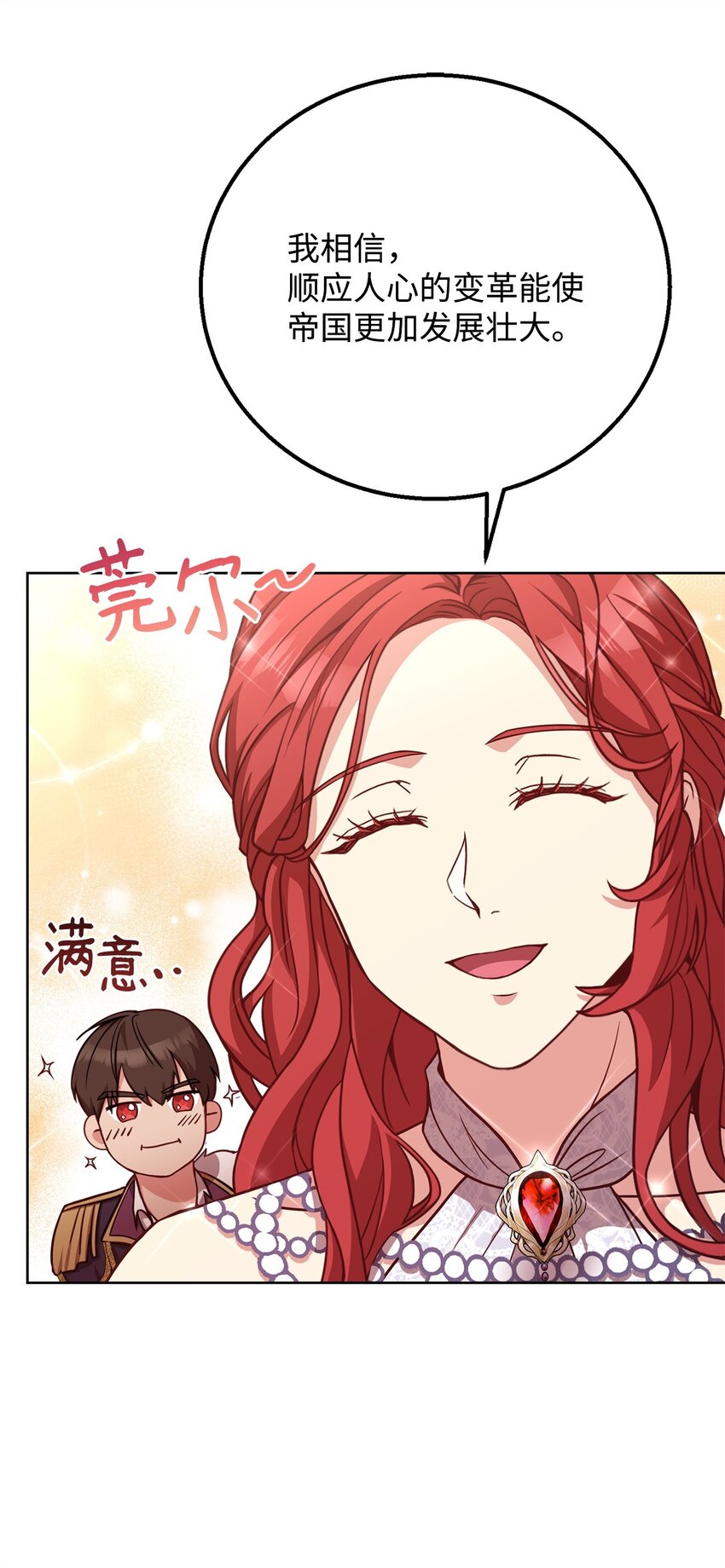 96 订婚仪式(1/2)-第98话