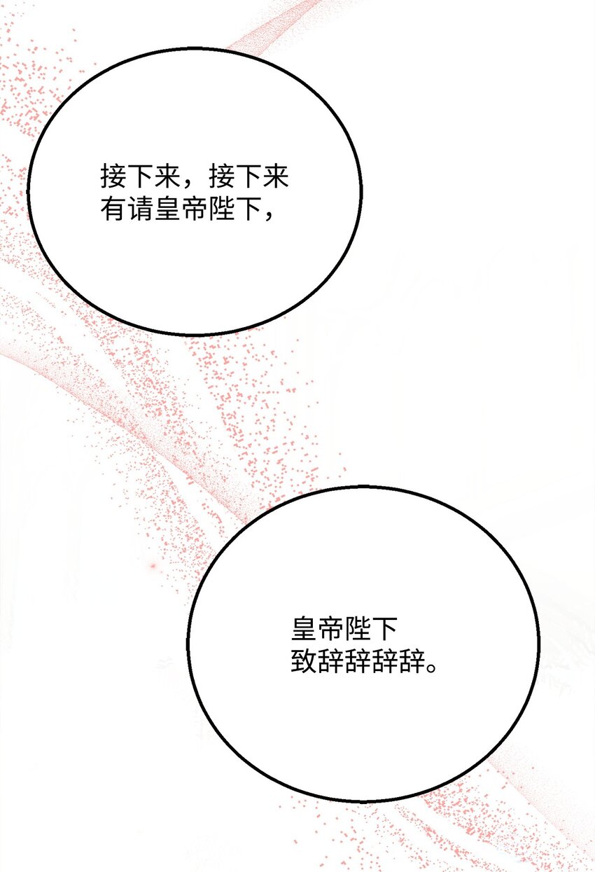 96 订婚仪式(1/2)-第98话