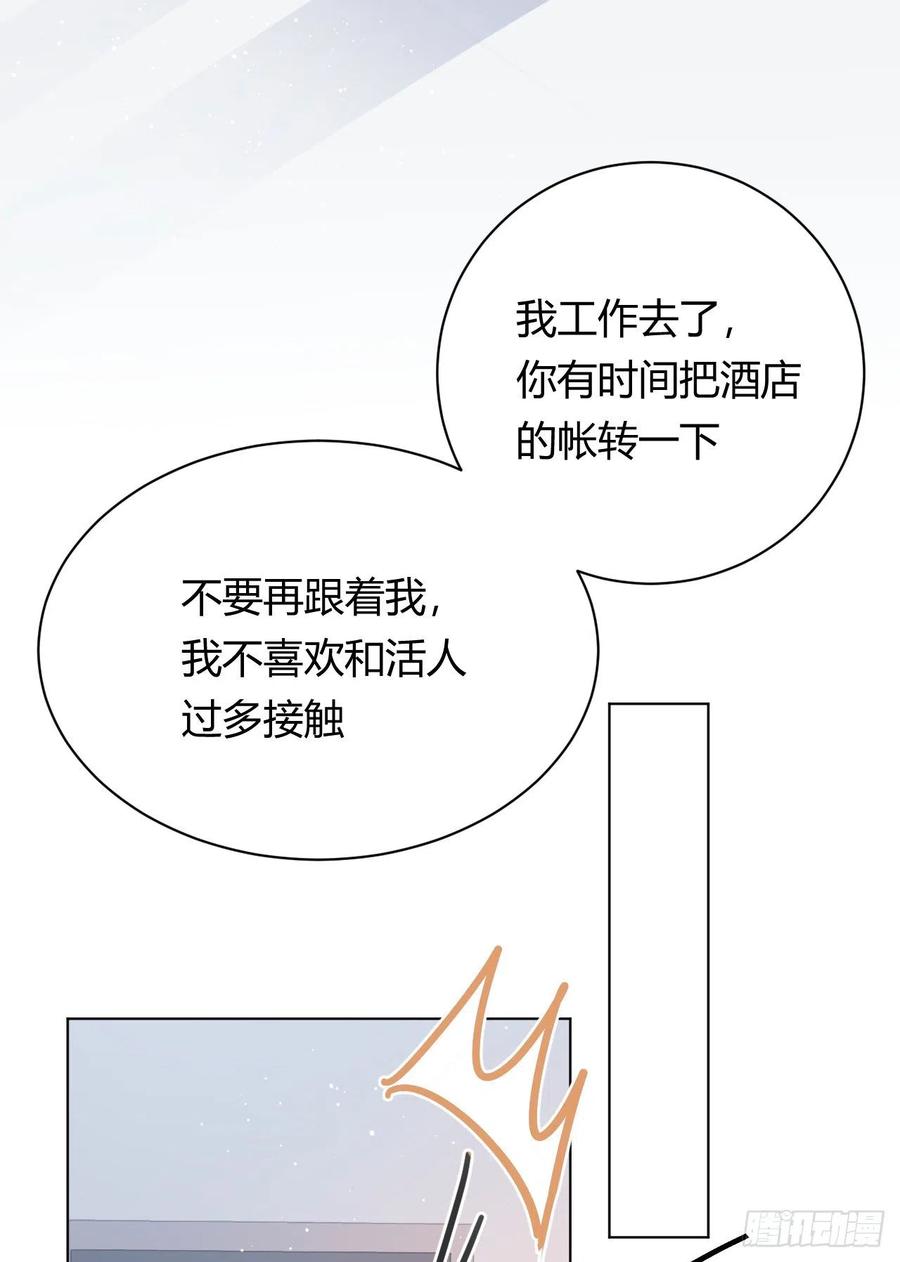 危險關係 1 - 003：我要他！(1/2) - 4