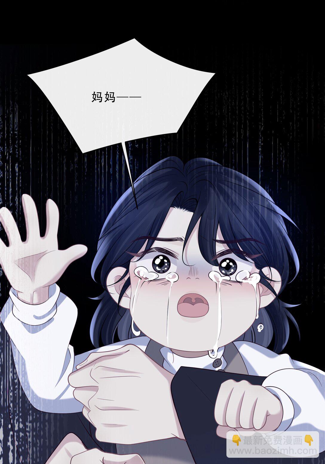 危險情人 - 009 這次你纔是真正的欠我！(1/2) - 4