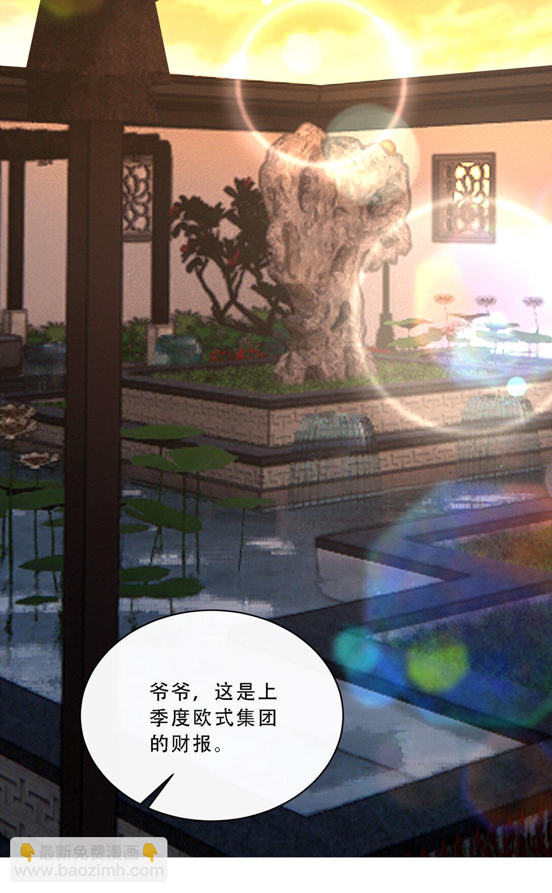 危險情人 - 009 這次你纔是真正的欠我！(1/2) - 4