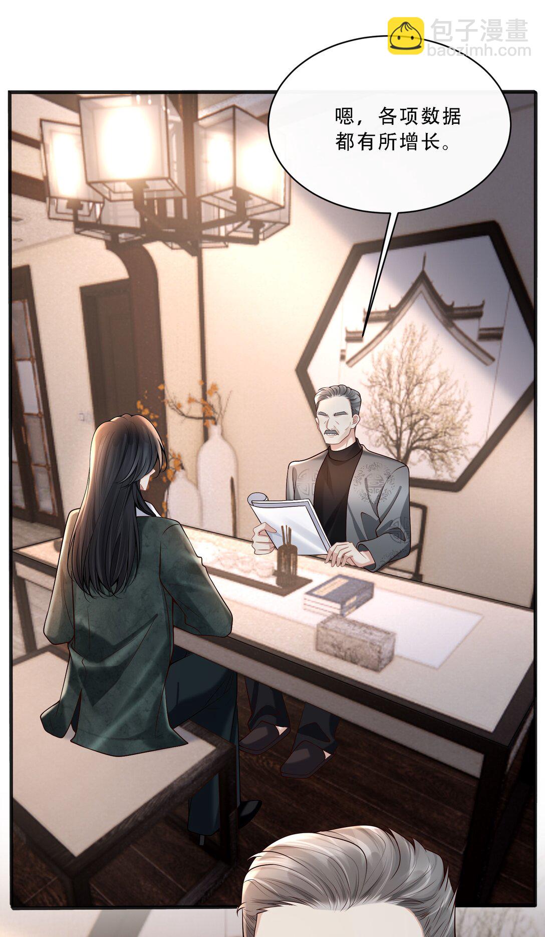 危險情人 - 009 這次你纔是真正的欠我！(1/2) - 5