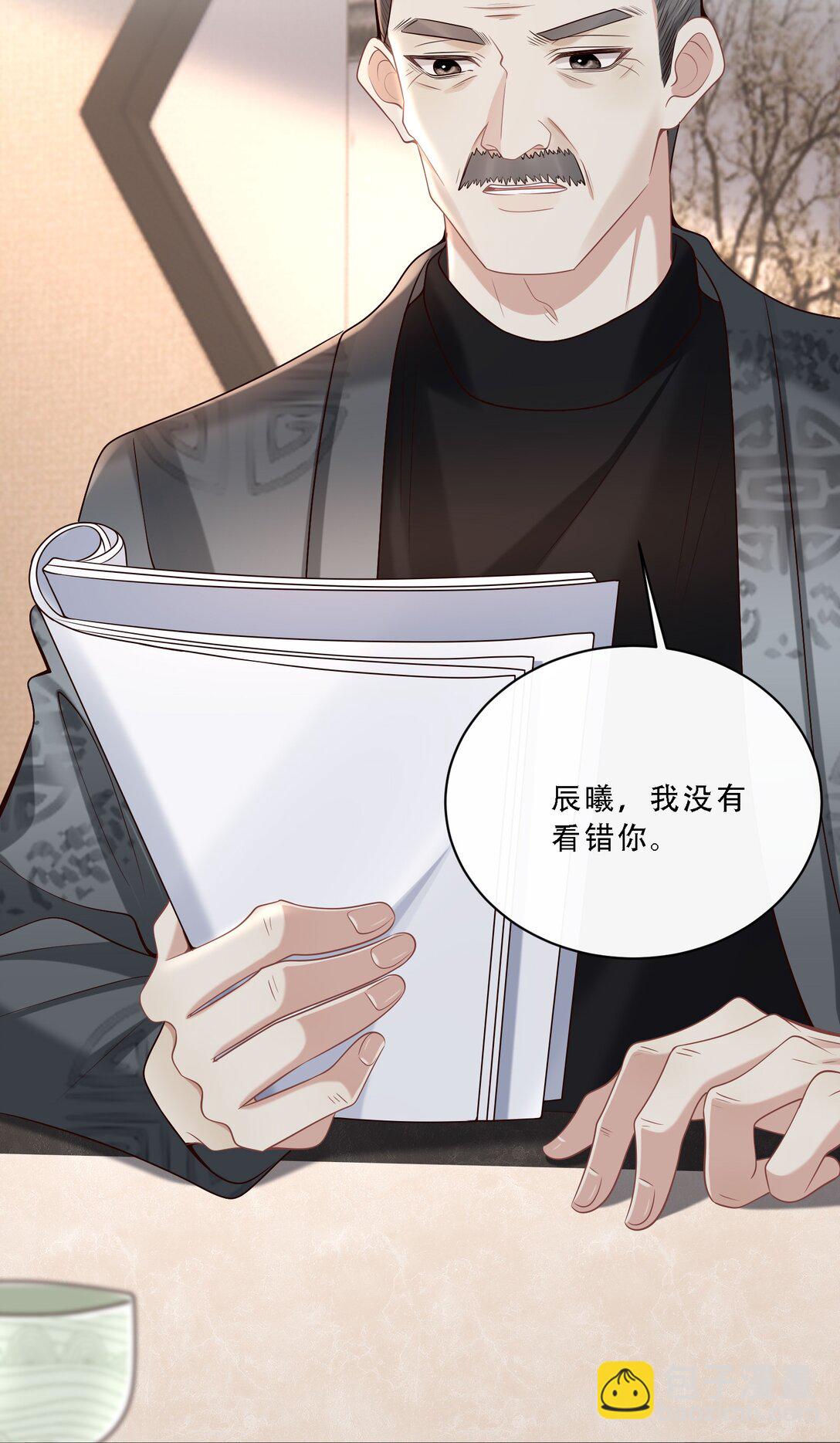 危險情人 - 009 這次你纔是真正的欠我！(1/2) - 6