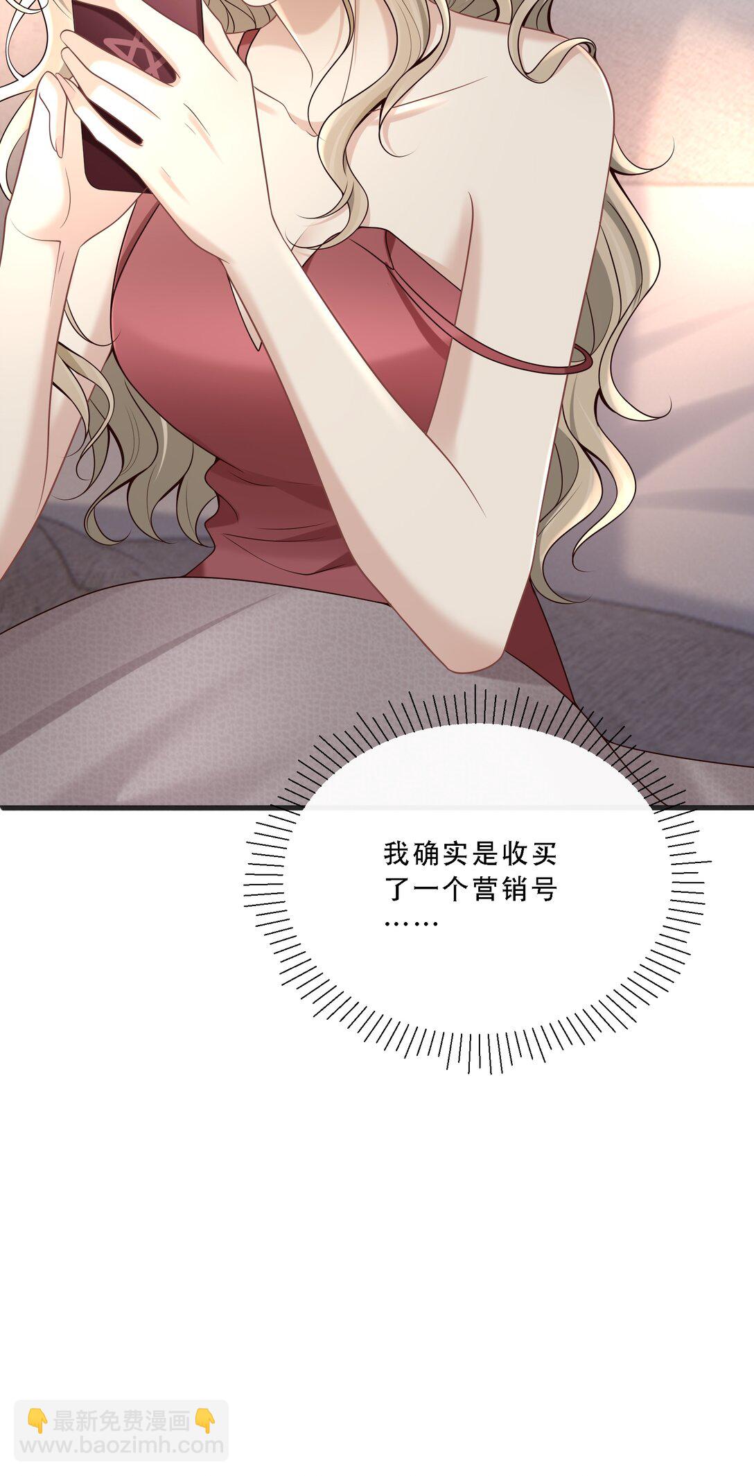危險情人 - 011 引誘我，是要付出代價的！(1/2) - 7