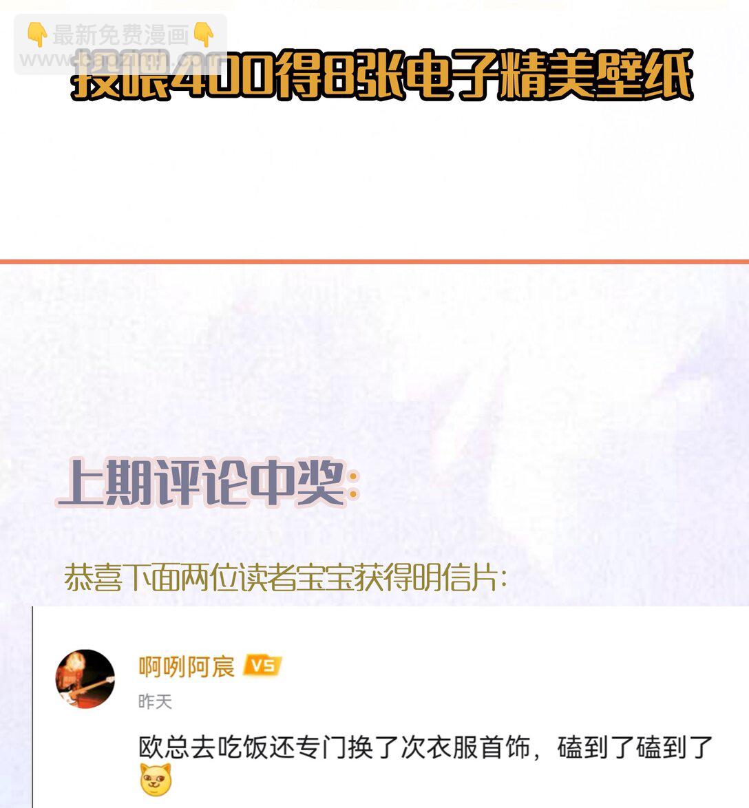 危險情人 - 011 引誘我，是要付出代價的！(1/2) - 8