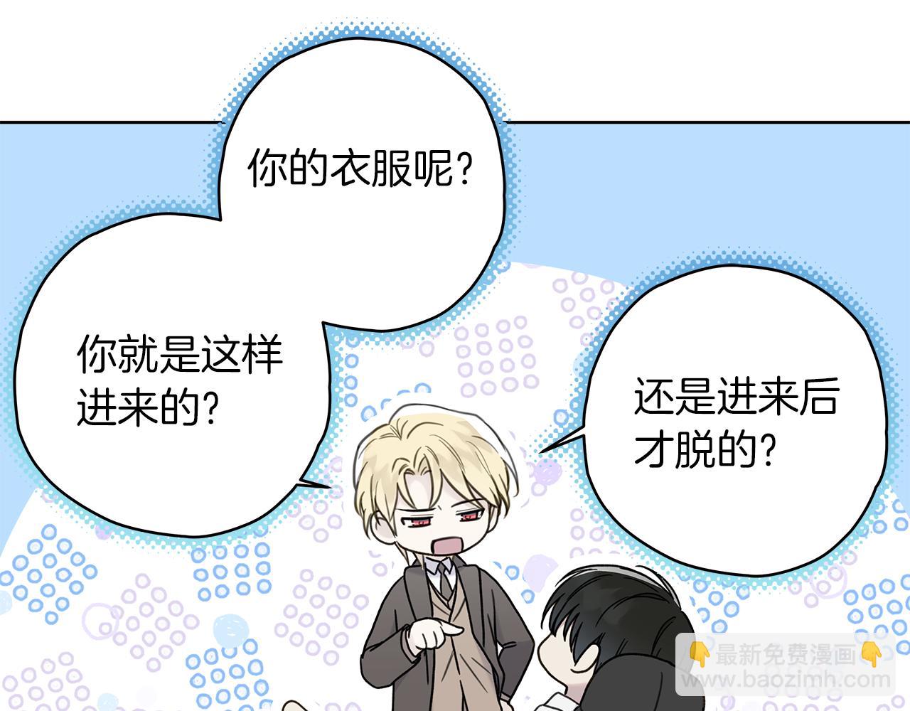 危險疏導 - 第10話 誘惑(1/2) - 2