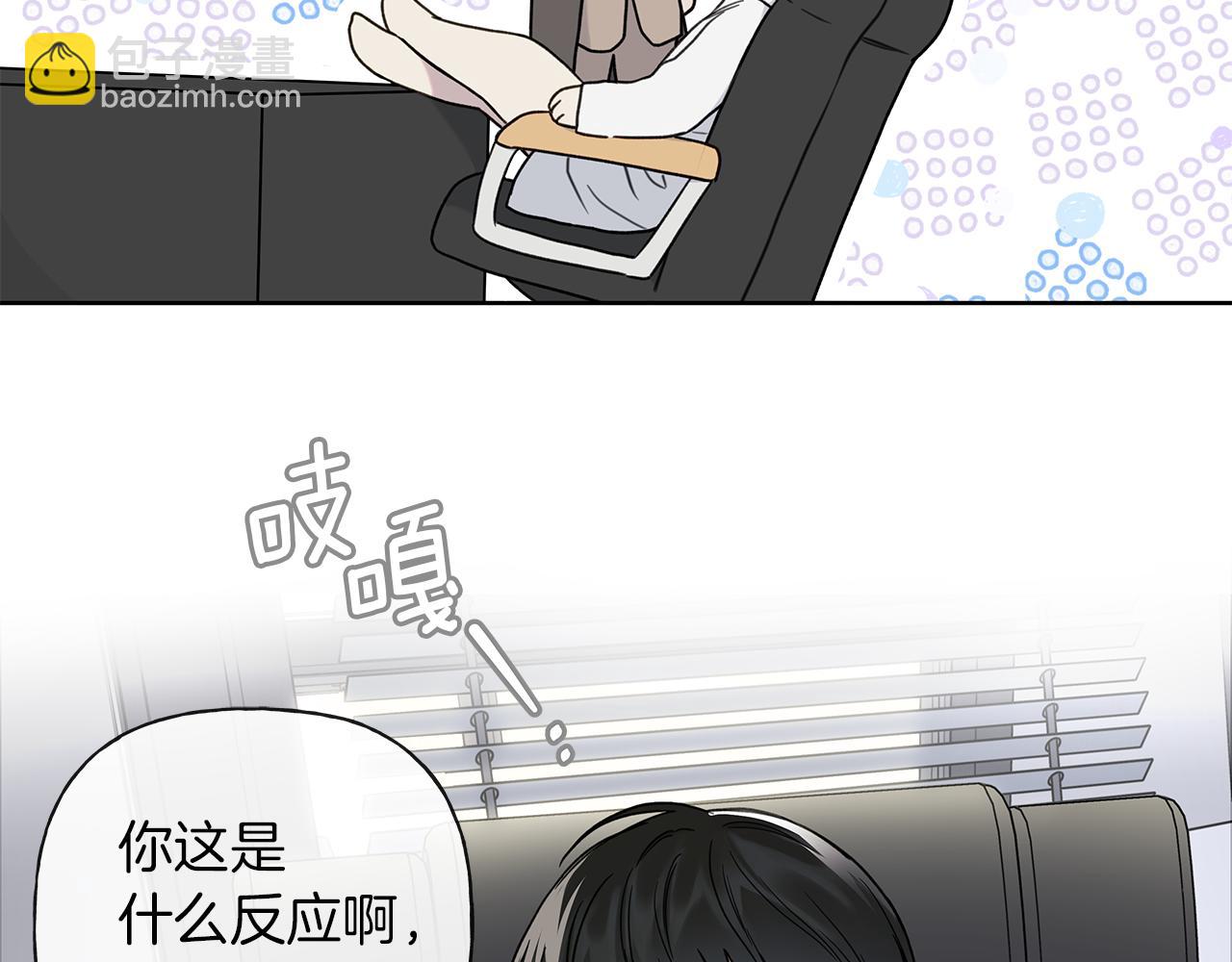 危險疏導 - 第10話 誘惑(1/2) - 3
