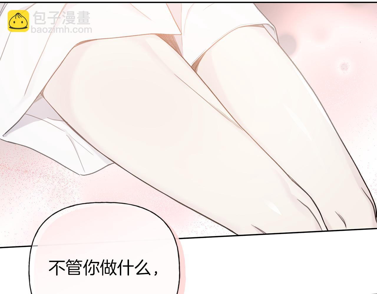 危險疏導 - 第10話 誘惑(1/2) - 3