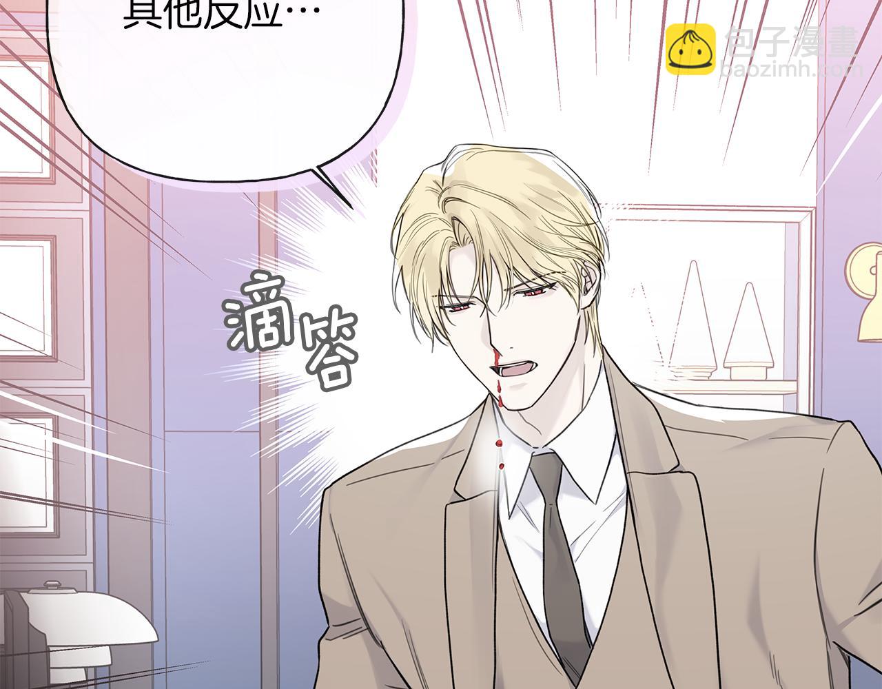 危險疏導 - 第10話 誘惑(1/2) - 6