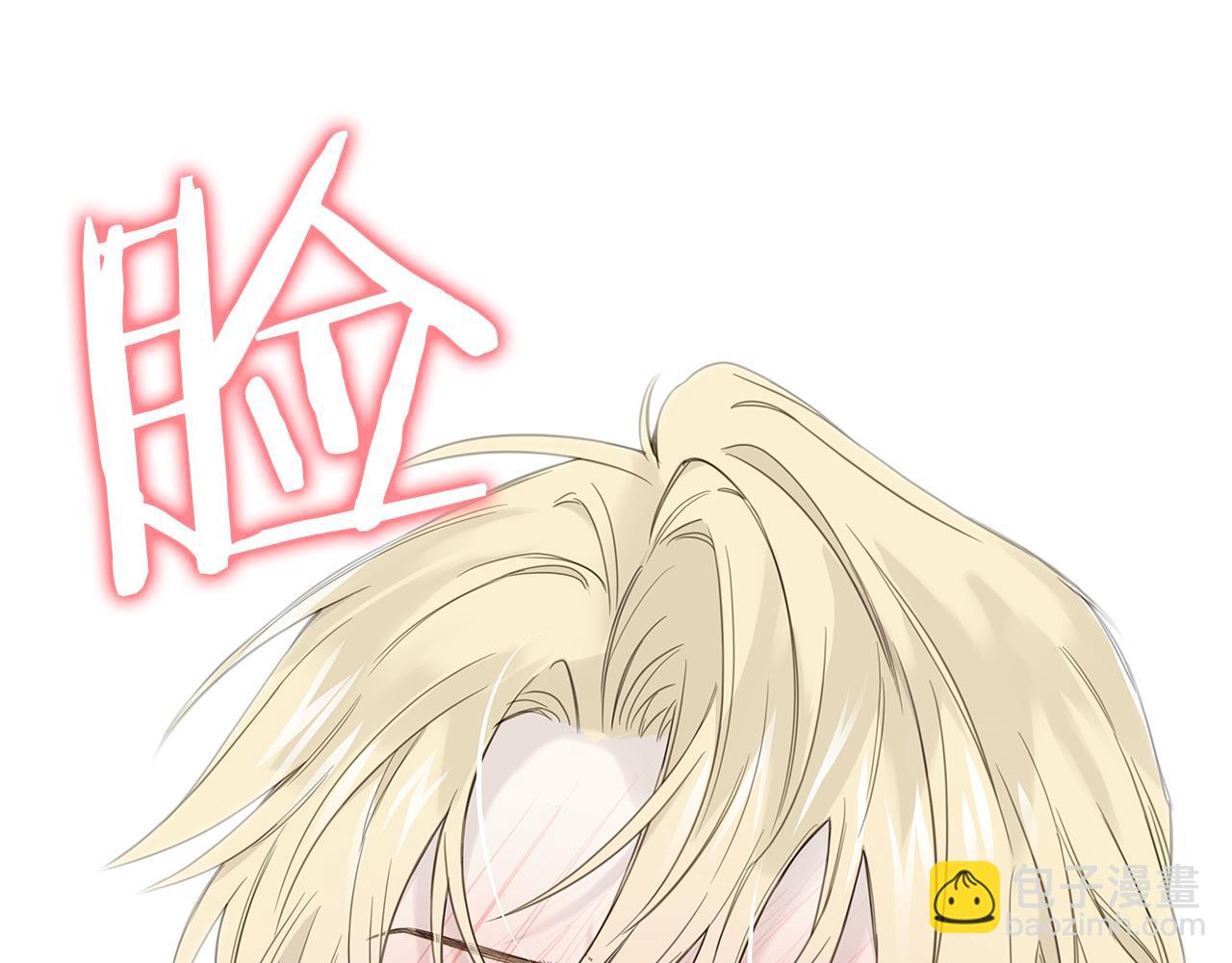 危險疏導 - 第10話 誘惑(1/2) - 2
