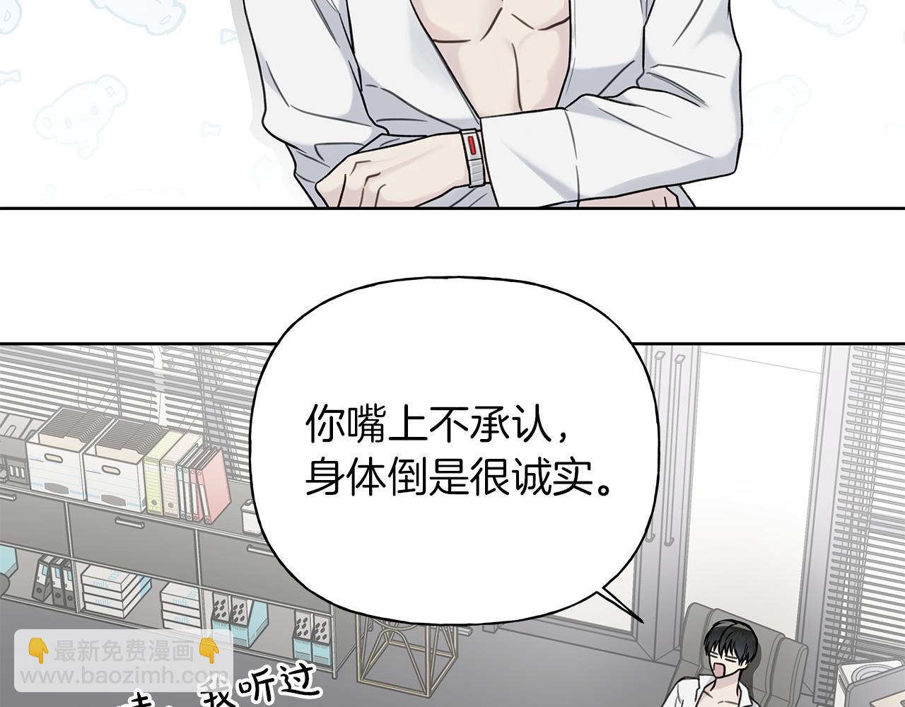 危險疏導 - 第10話 誘惑(1/2) - 2