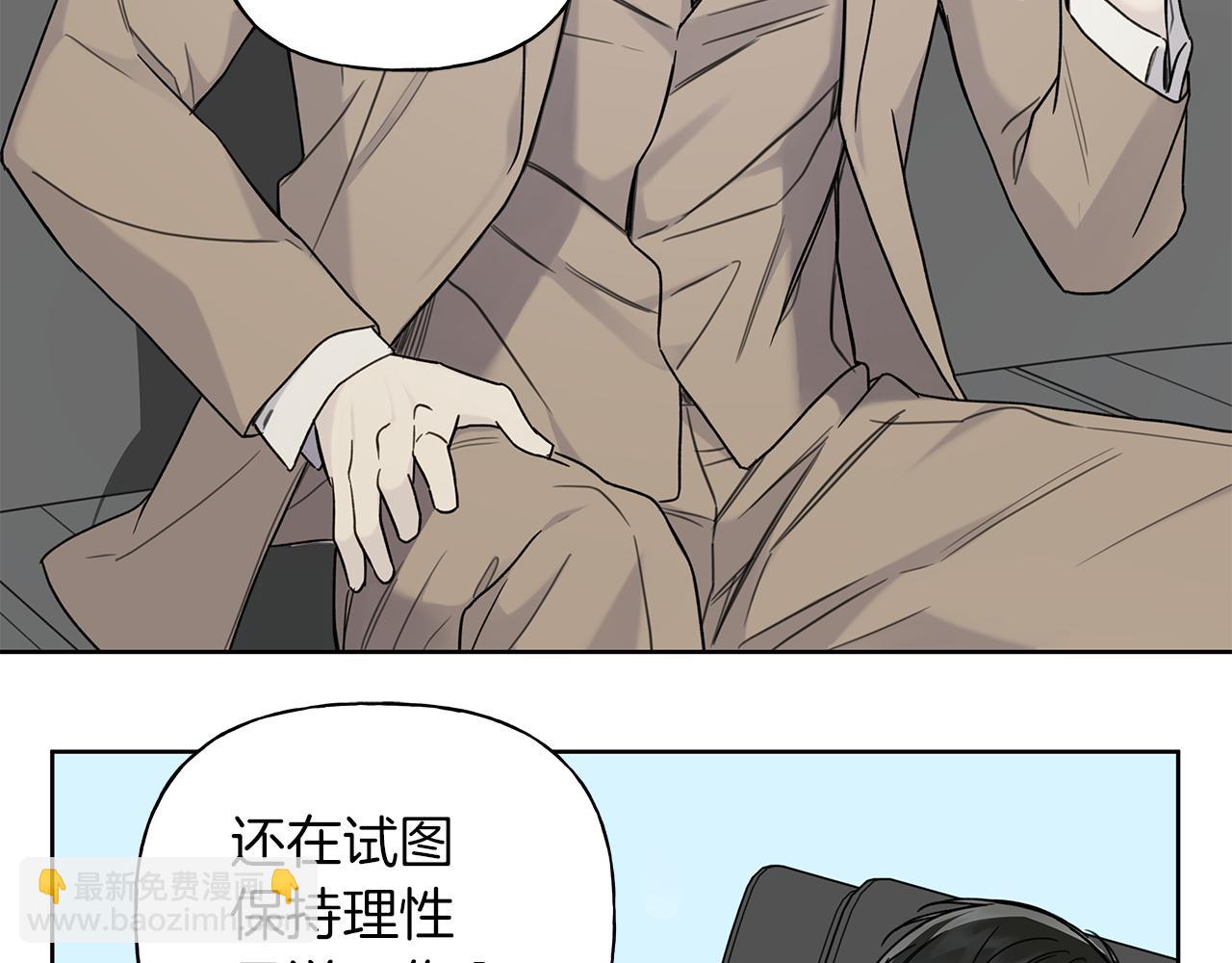 危險疏導 - 第10話 誘惑(1/2) - 1