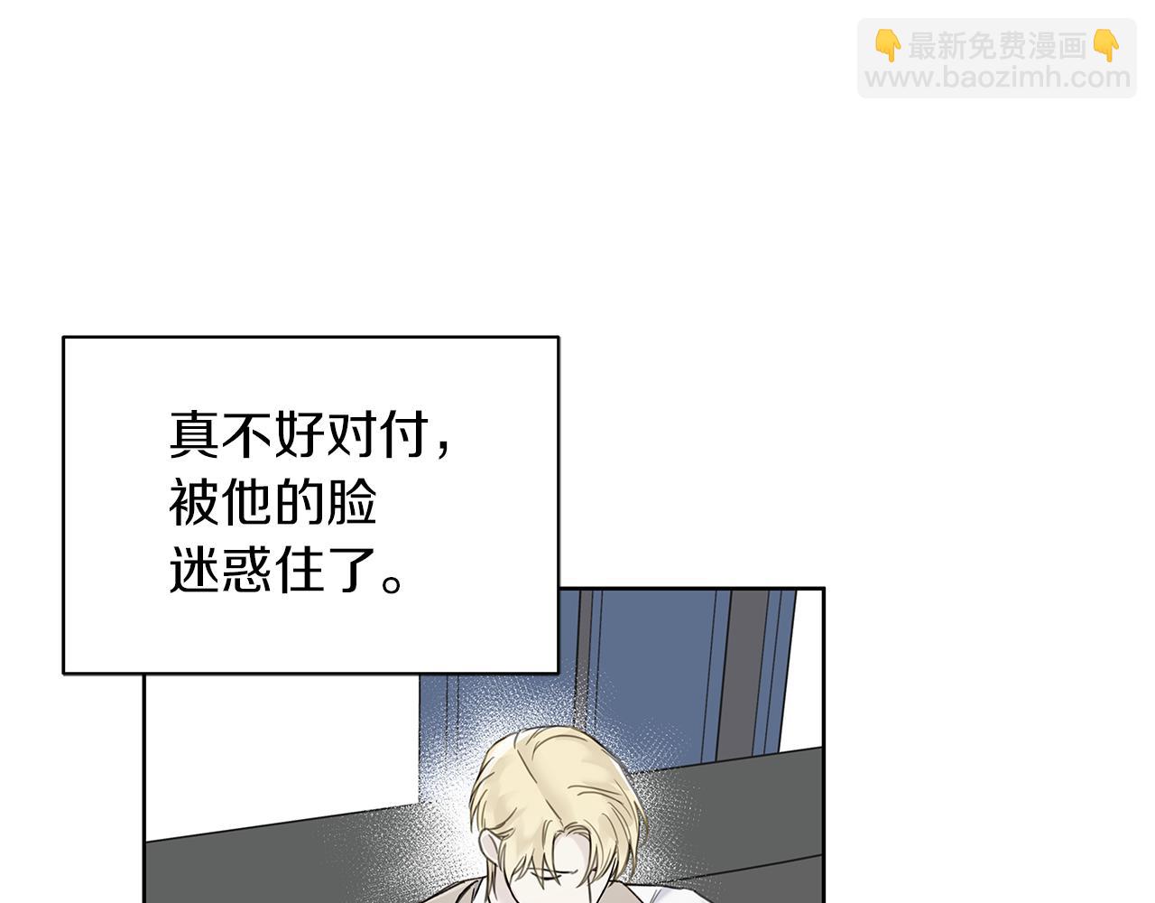 危險疏導 - 第10話 誘惑(1/2) - 4