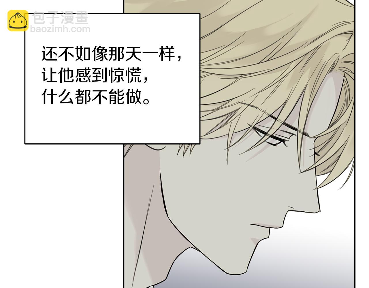 危險疏導 - 第10話 誘惑(1/2) - 6