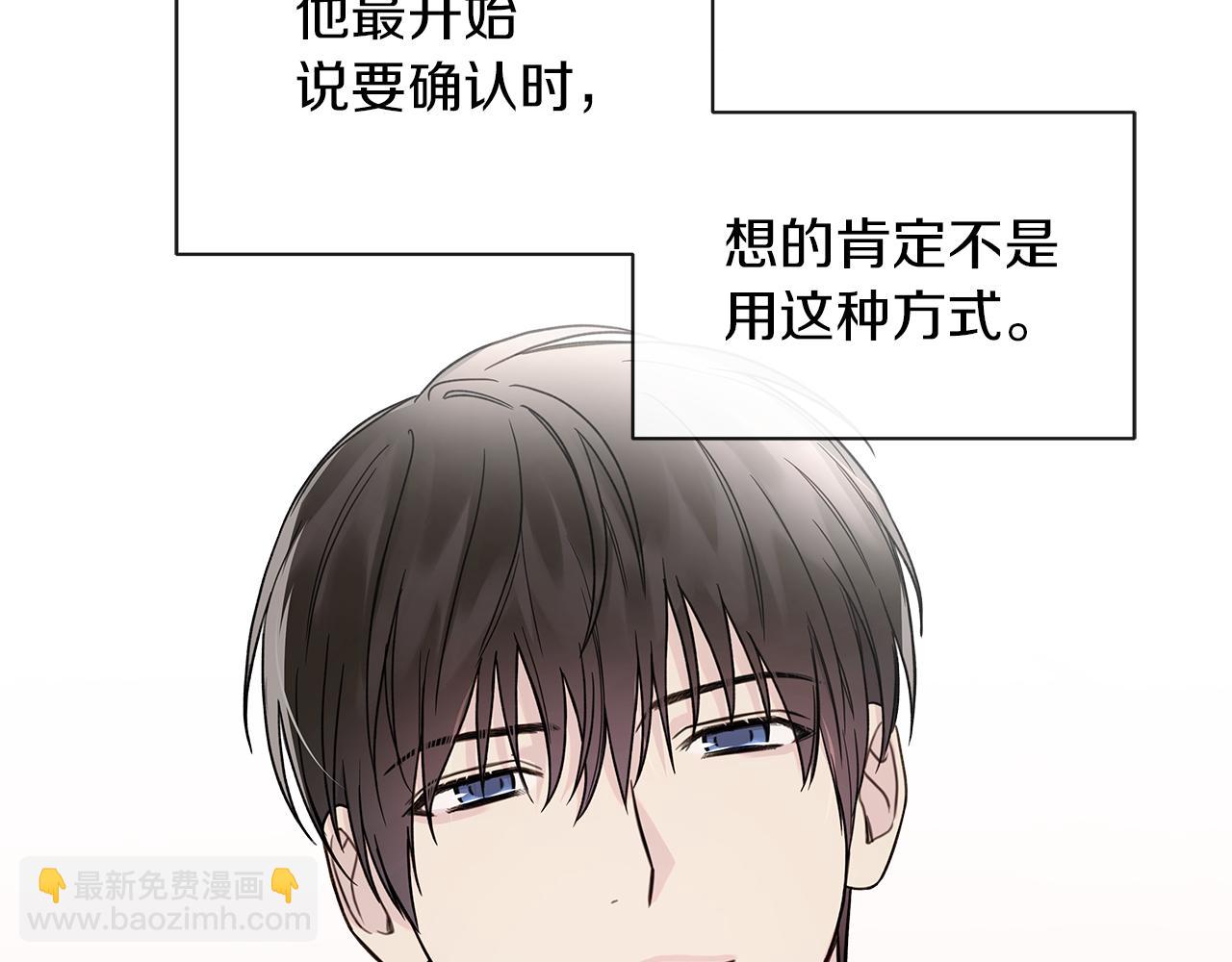 危險疏導 - 第10話 誘惑(1/2) - 7