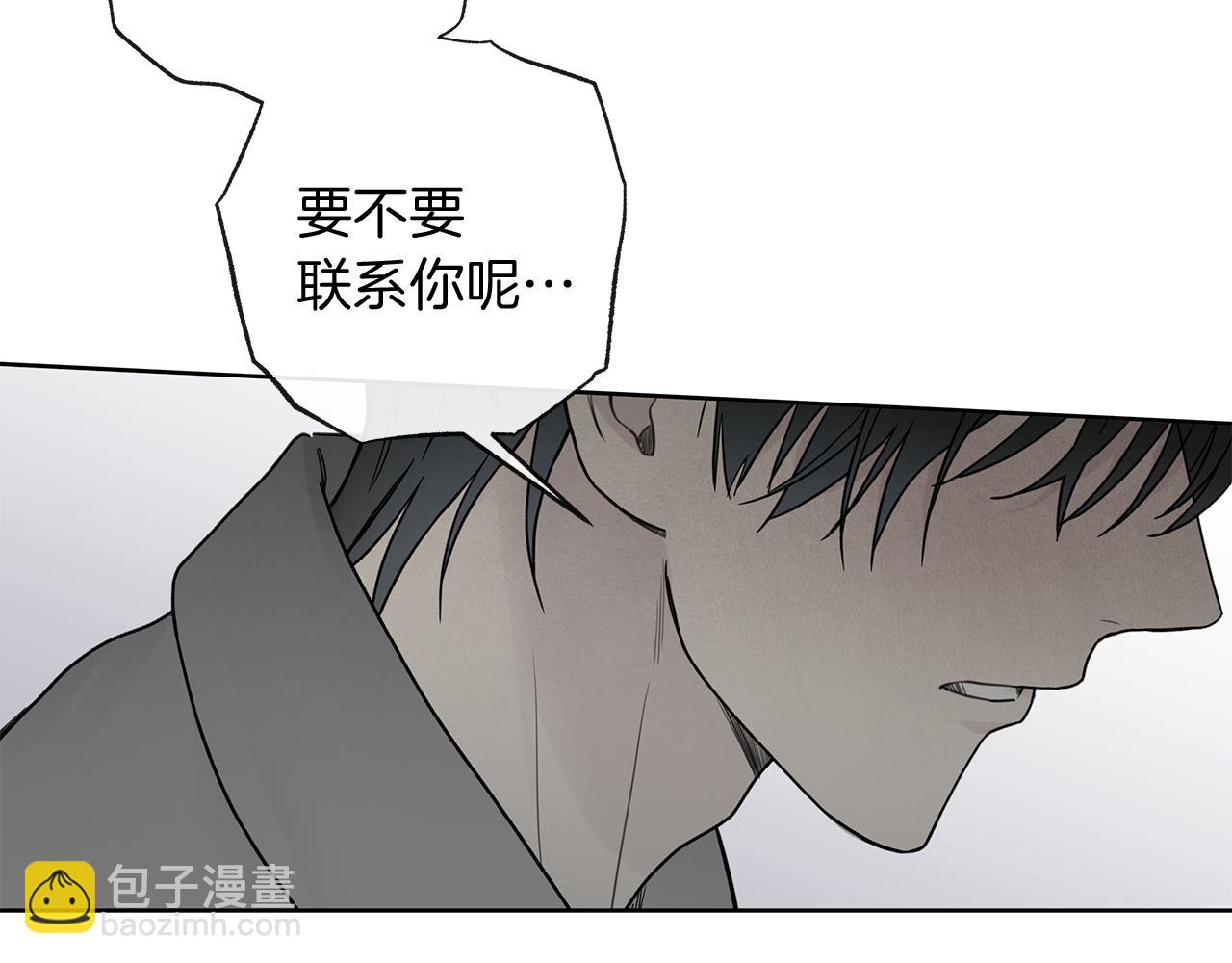 危險疏導 - 第14話 是哪個混蛋(1/3) - 2