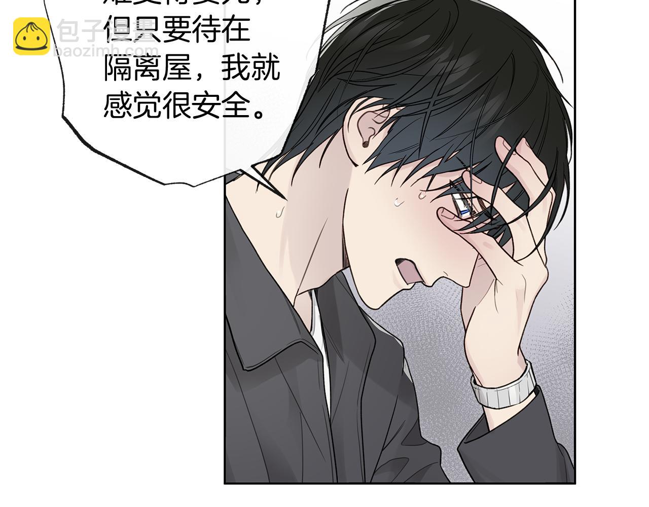 危險疏導 - 第14話 是哪個混蛋(1/3) - 6