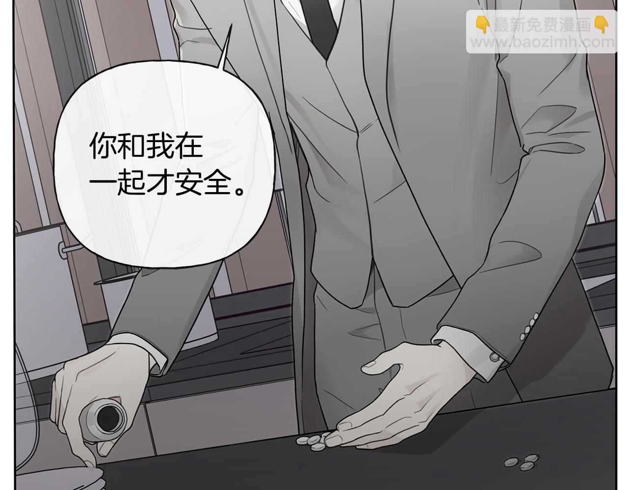危險疏導 - 第14話 是哪個混蛋(1/3) - 8