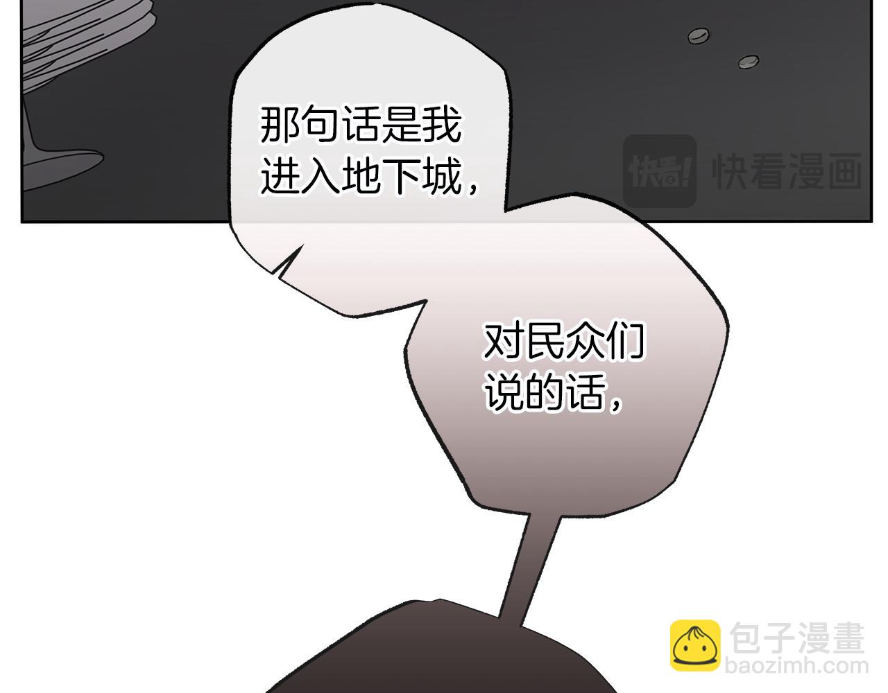 危險疏導 - 第14話 是哪個混蛋(1/3) - 1