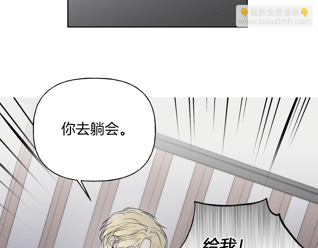 危險疏導 - 第14話 是哪個混蛋(1/3) - 4