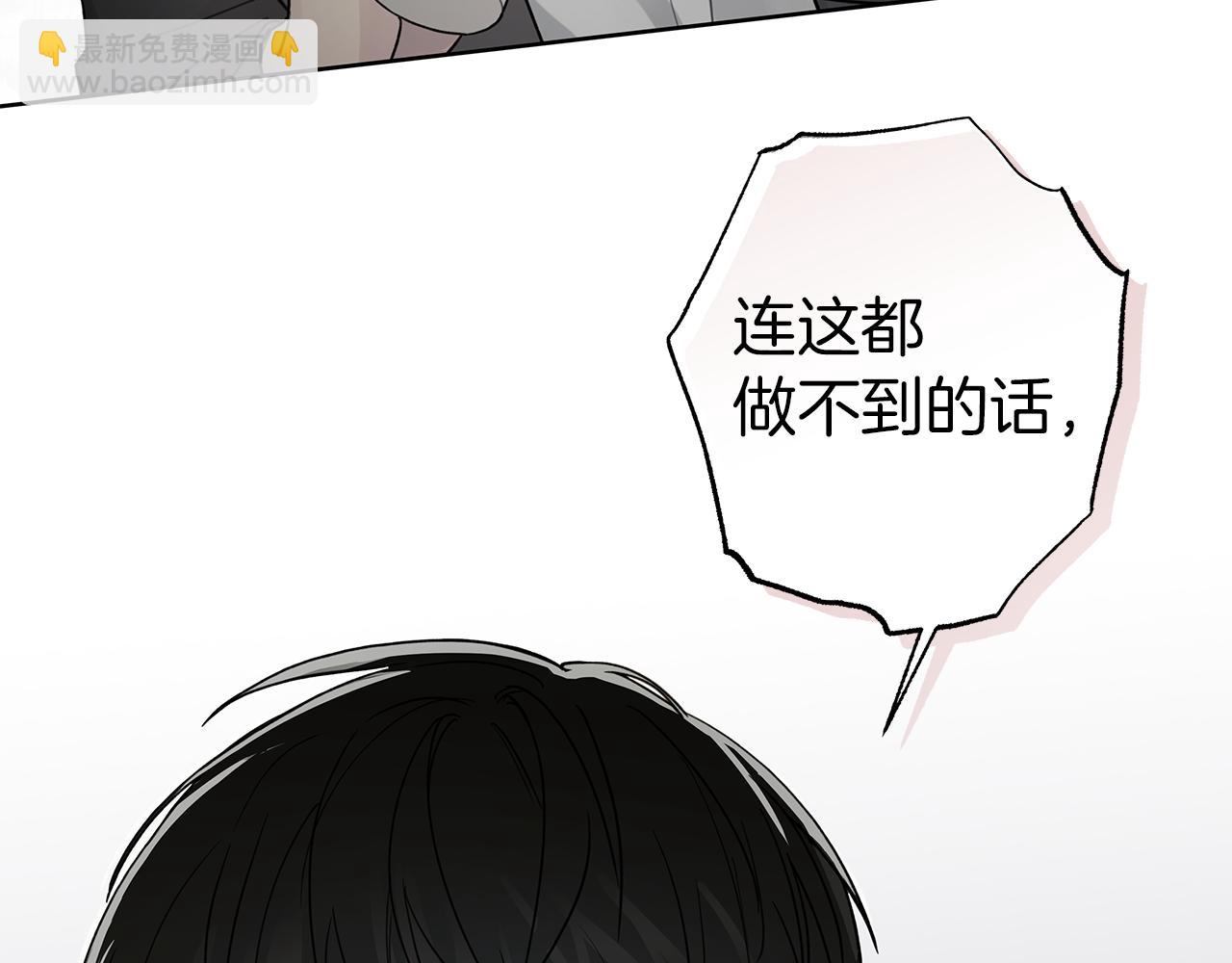 危險疏導 - 第14話 是哪個混蛋(1/3) - 8