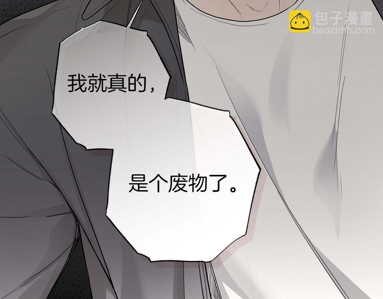 危險疏導 - 第14話 是哪個混蛋(1/3) - 2