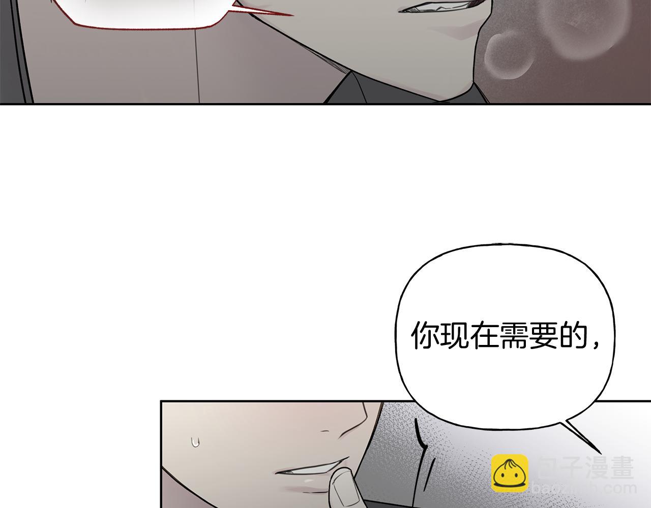 危險疏導 - 第14話 是哪個混蛋(1/3) - 2