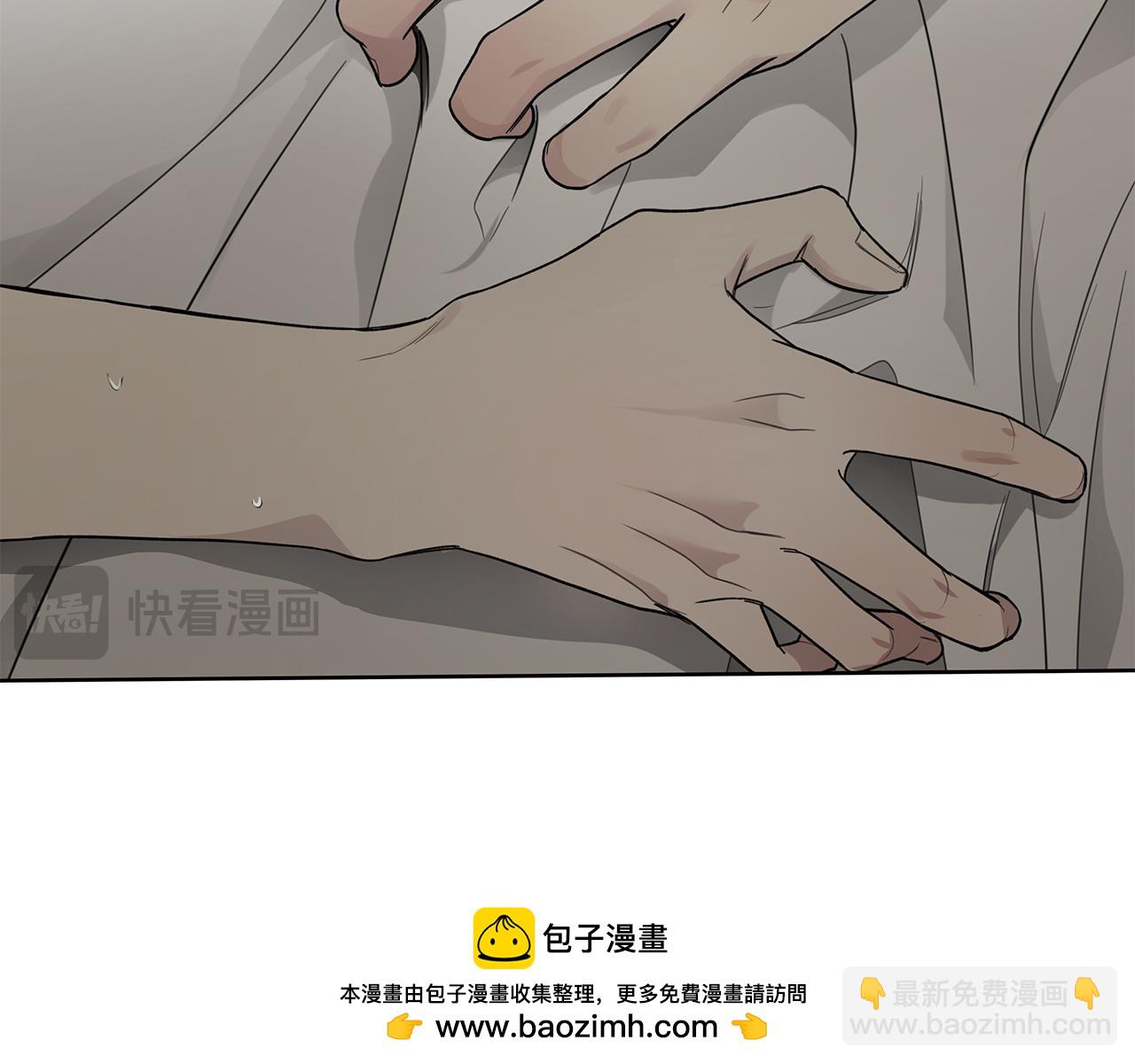 危險疏導 - 第14話 是哪個混蛋(1/3) - 2