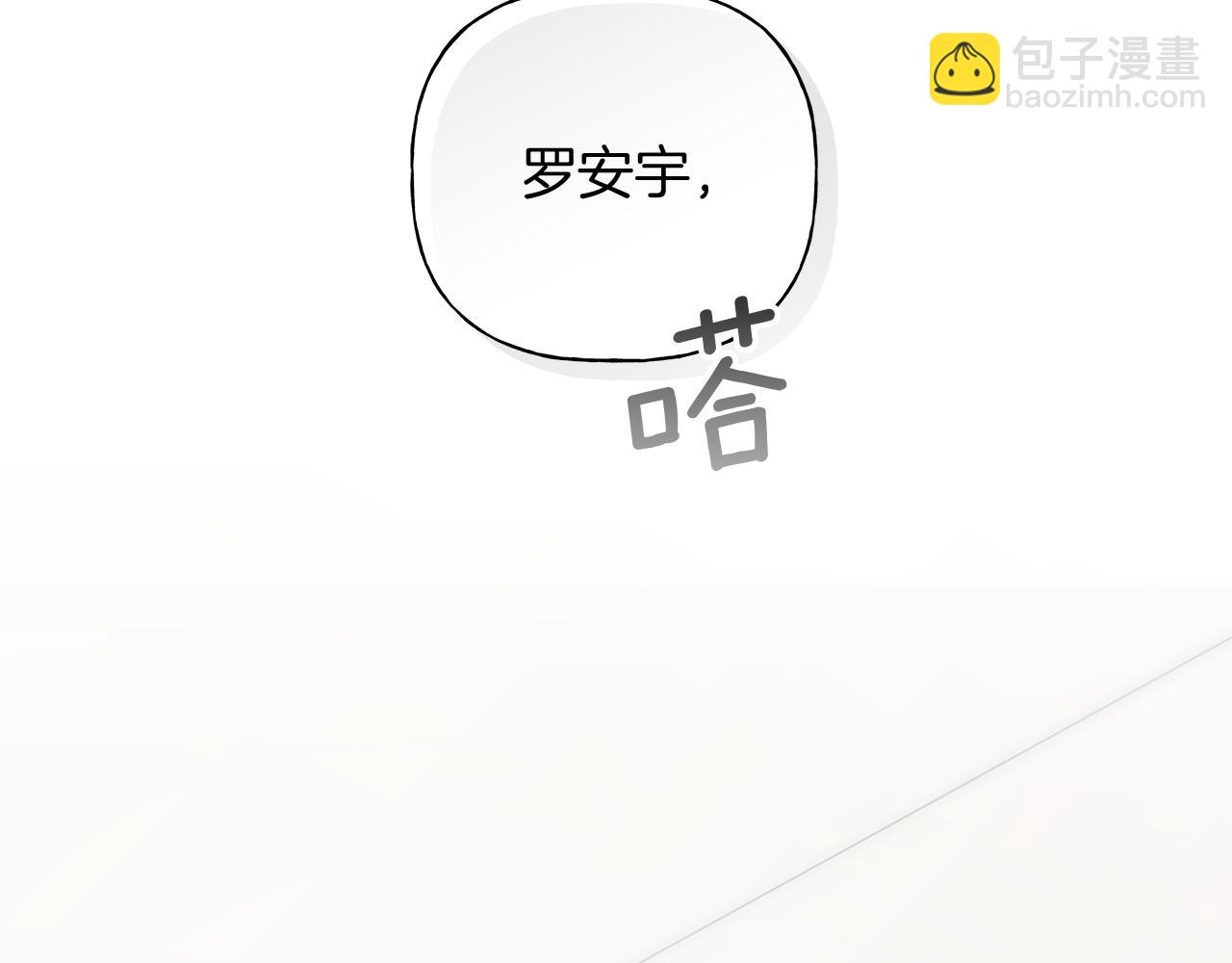危險疏導 - 第14話 是哪個混蛋(1/3) - 6