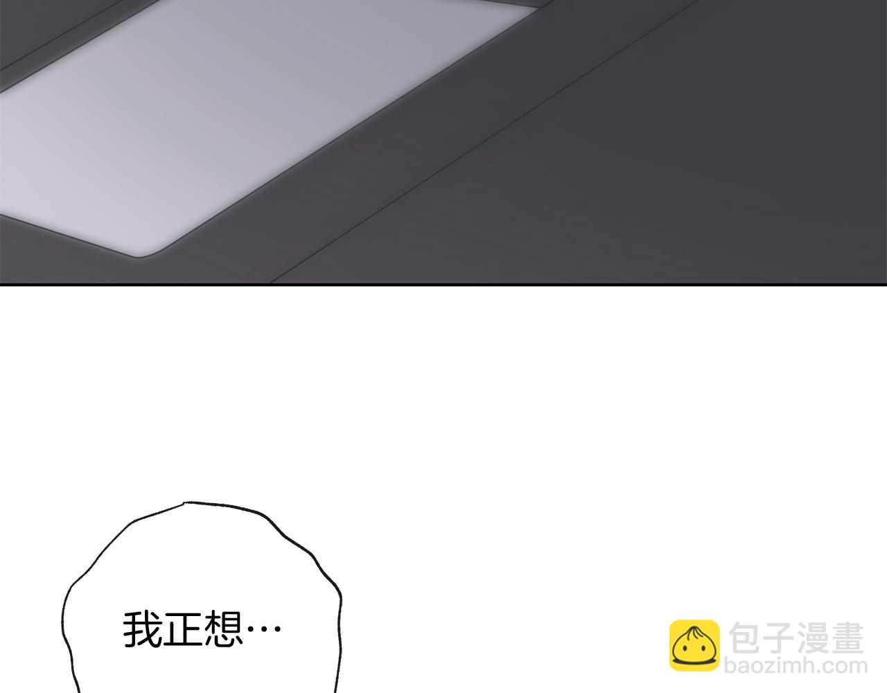 危險疏導 - 第14話 是哪個混蛋(1/3) - 1