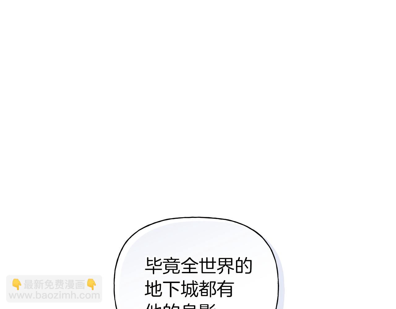 危險疏導 - 第16話 不要再越界了(1/3) - 7