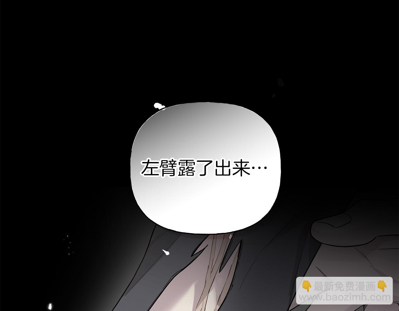 危險疏導 - 第16話 不要再越界了(1/3) - 7