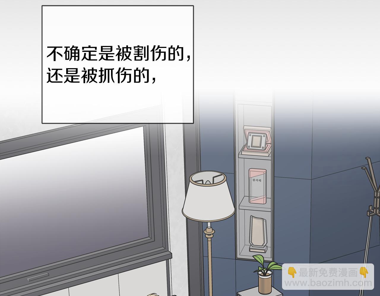 危險疏導 - 第16話 不要再越界了(1/3) - 3
