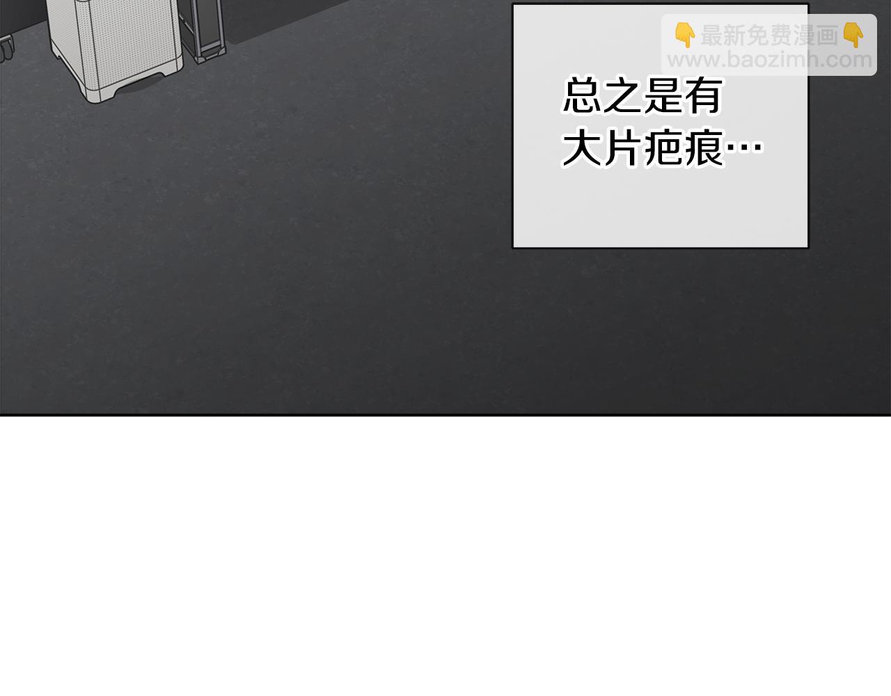 危險疏導 - 第16話 不要再越界了(1/3) - 5