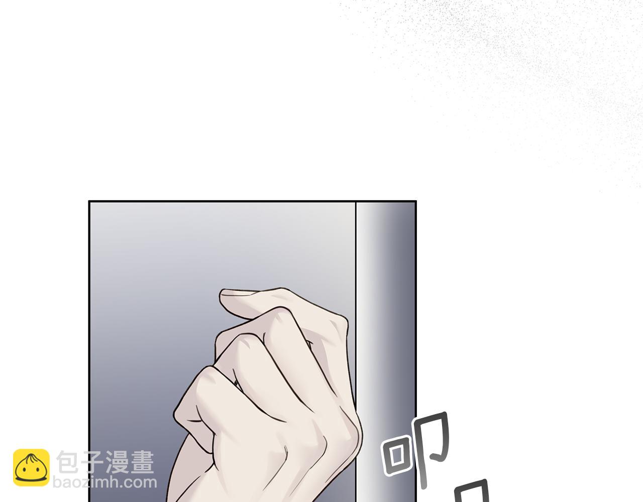 危險疏導 - 第16話 不要再越界了(1/3) - 3