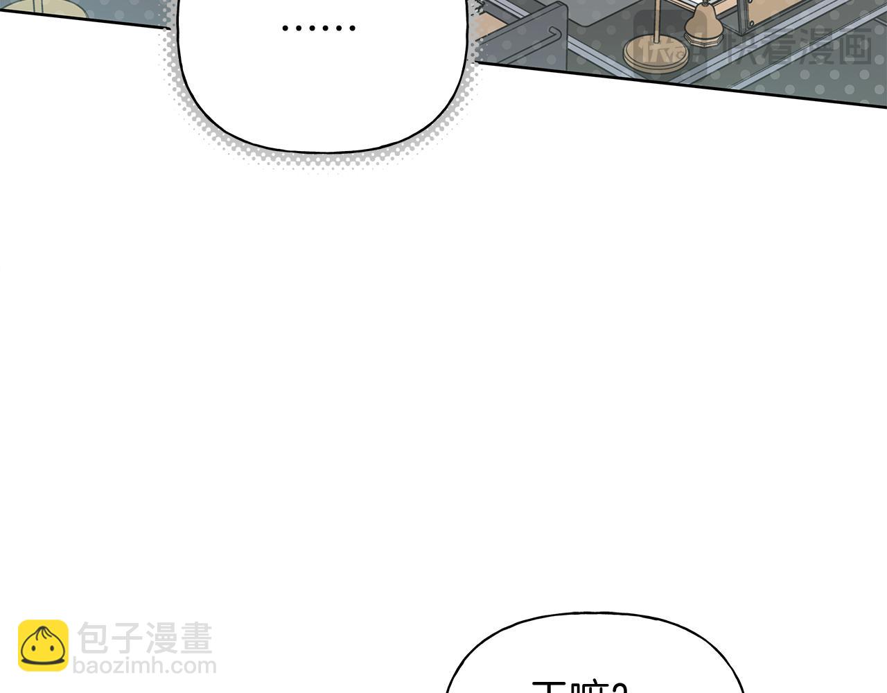 危險疏導 - 第16話 不要再越界了(1/3) - 1