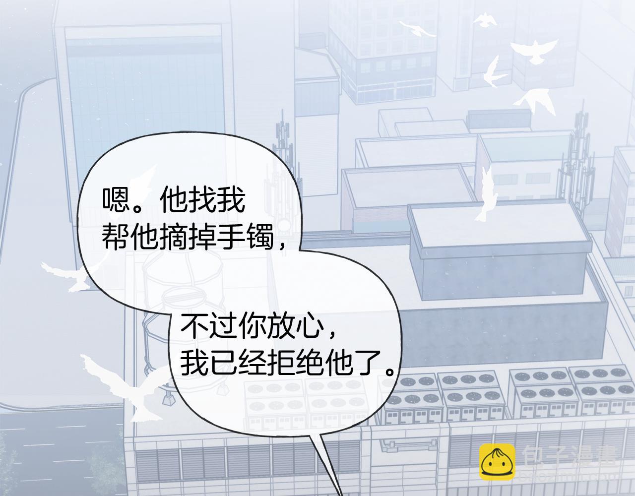 危險疏導 - 第16話 不要再越界了(1/3) - 7