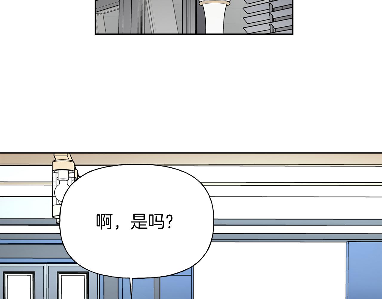 危險疏導 - 第2話 危險的疏導者(1/4) - 7