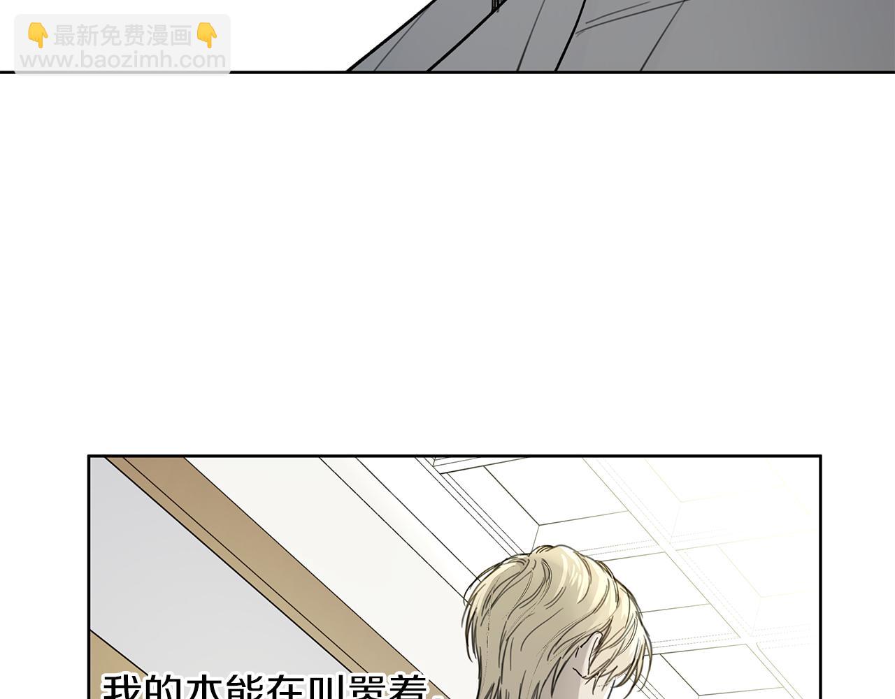 危險疏導 - 第2話 危險的疏導者(1/4) - 8