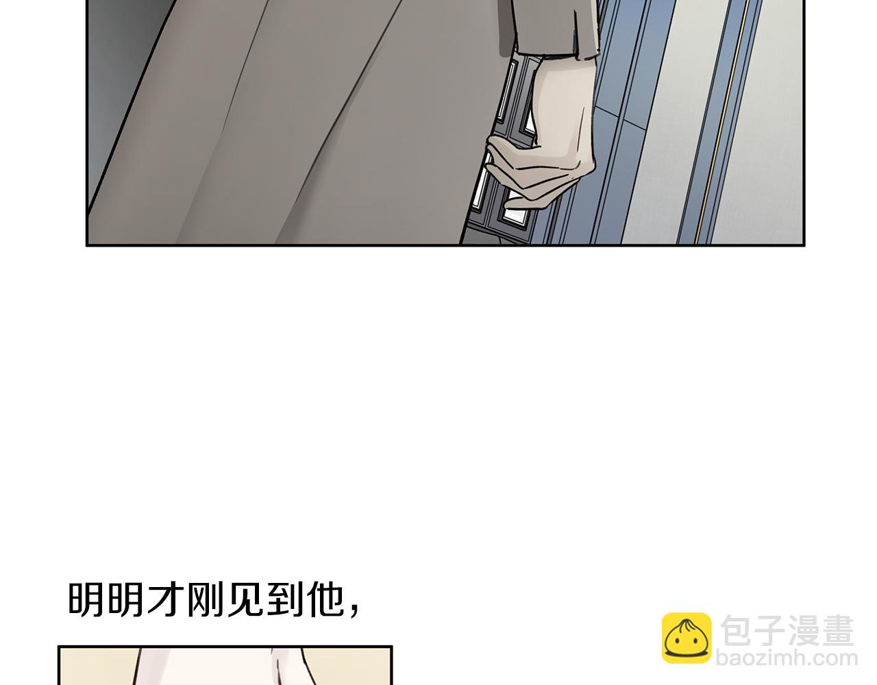 危險疏導 - 第2話 危險的疏導者(1/4) - 2