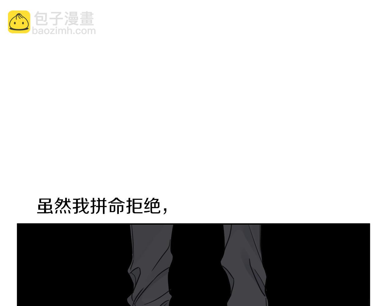 危險疏導 - 第2話 危險的疏導者(1/4) - 4