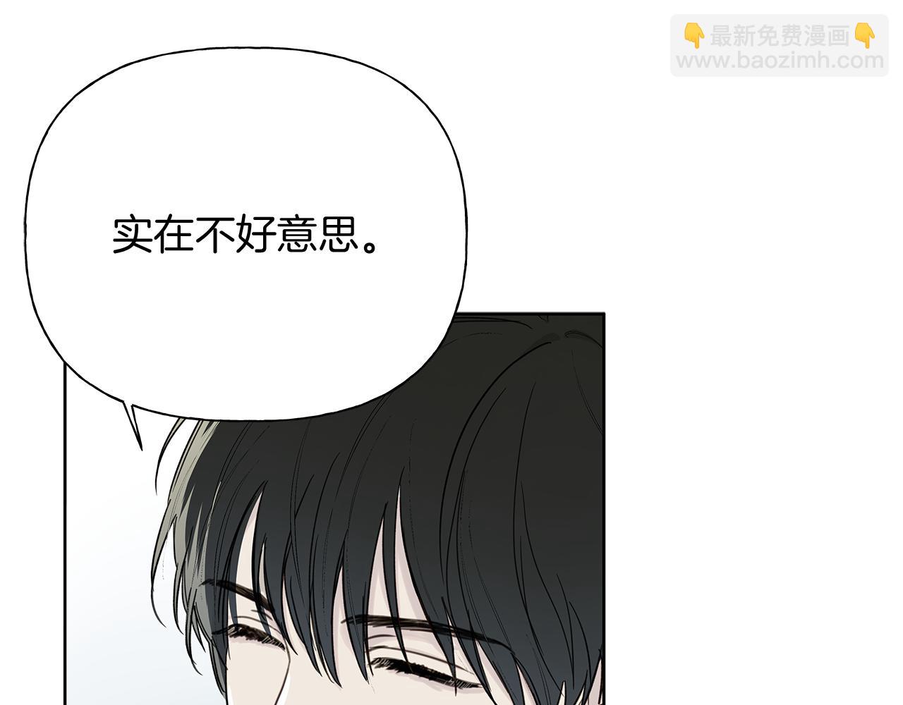 危險疏導 - 第2話 危險的疏導者(1/4) - 1