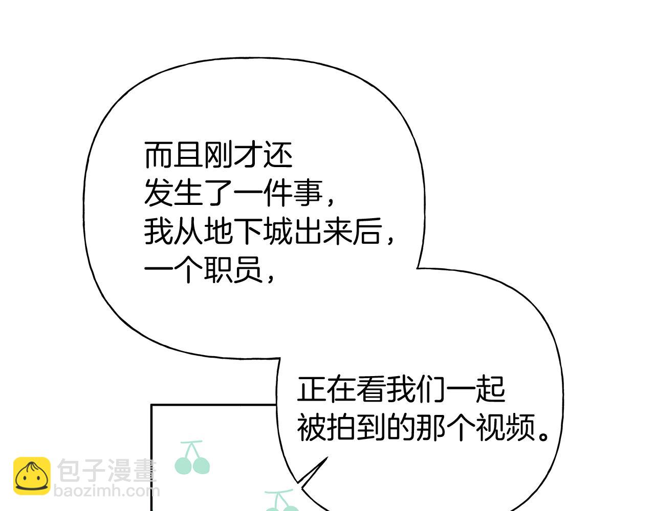 危險疏導 - 第一季完結篇 我喜歡你(2/5) - 1