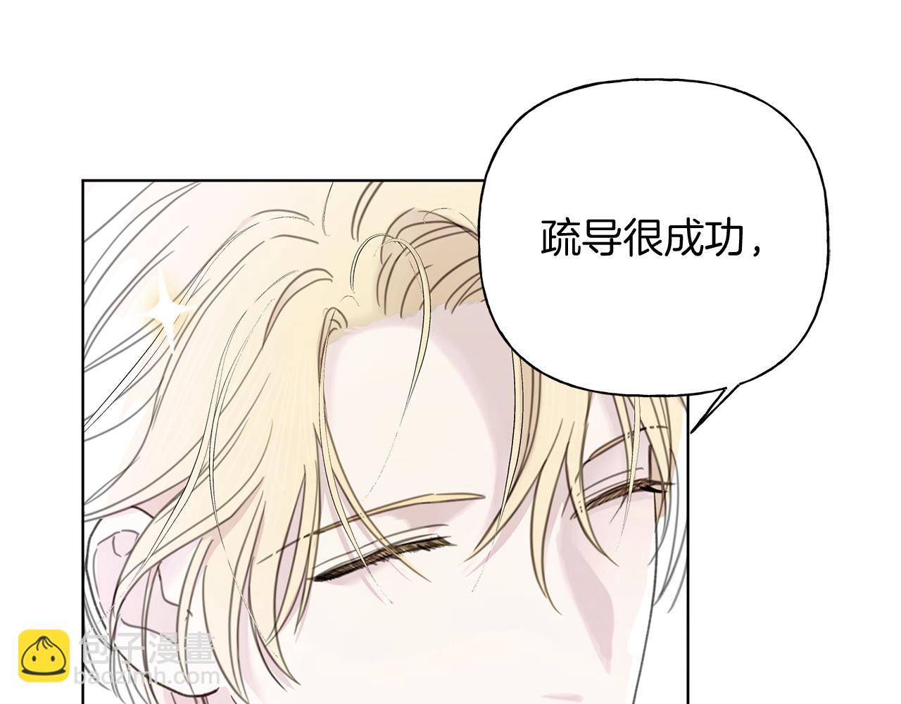 危險疏導 - 第6話 匹配度(1/3) - 2