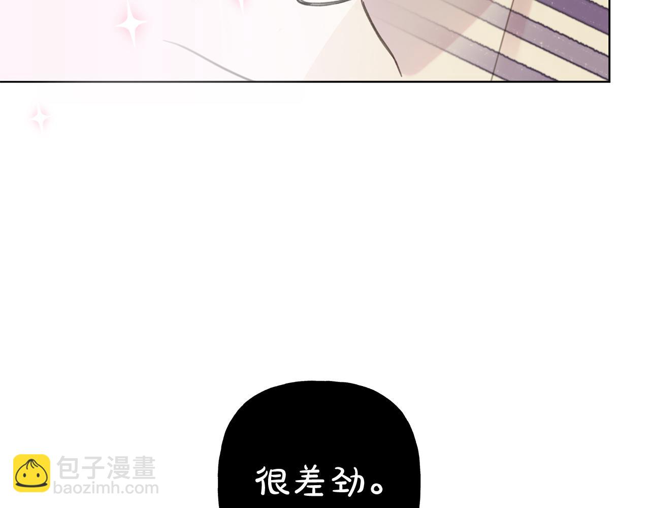 危險疏導 - 第6話 匹配度(1/3) - 5