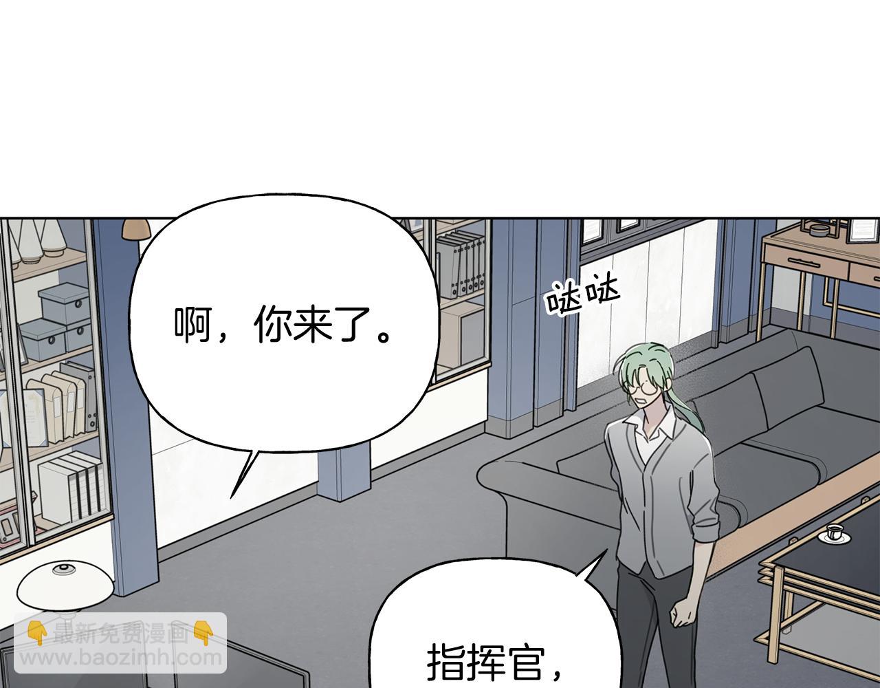 危險疏導 - 第6話 匹配度(1/3) - 5