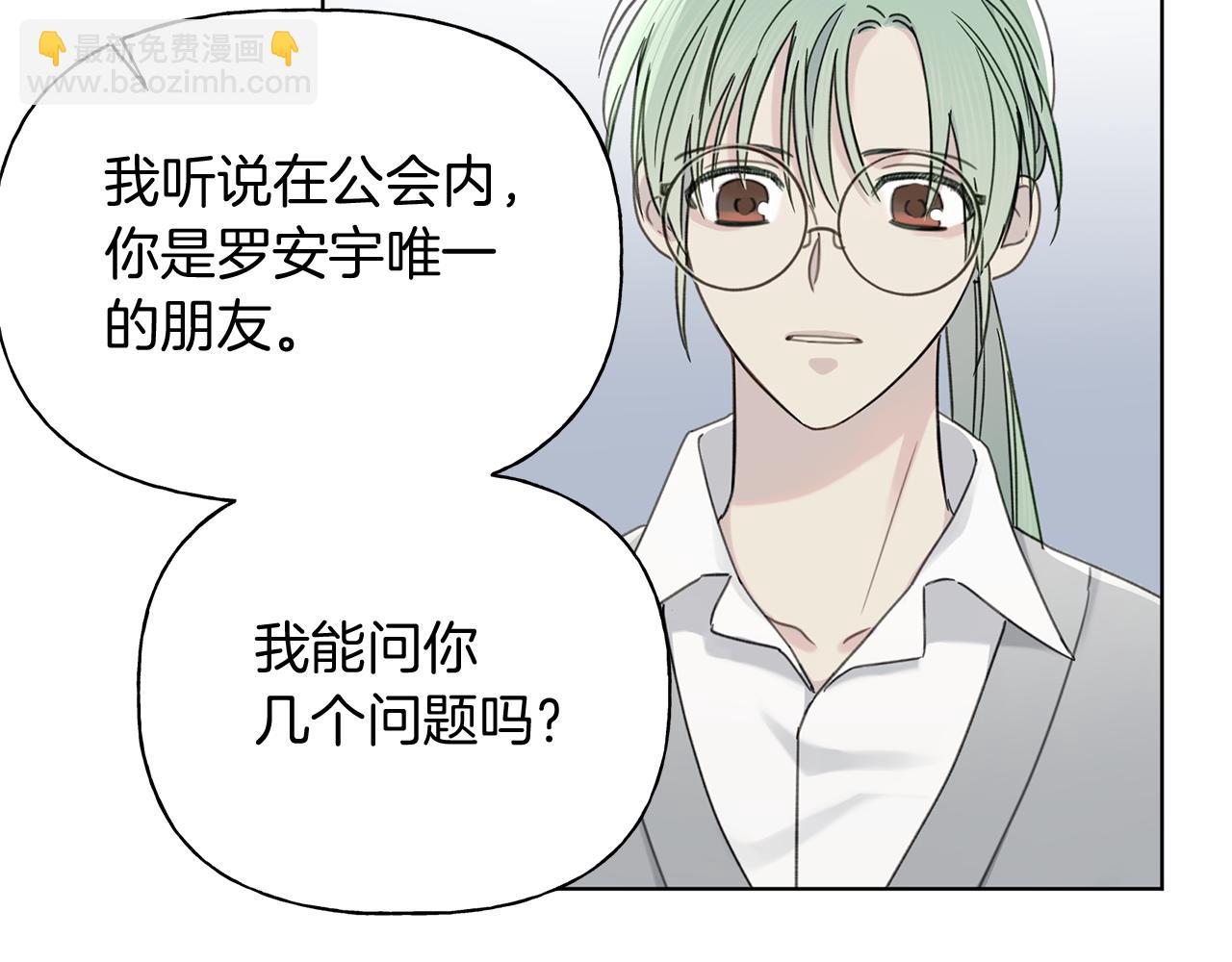 危險疏導 - 第6話 匹配度(1/3) - 6