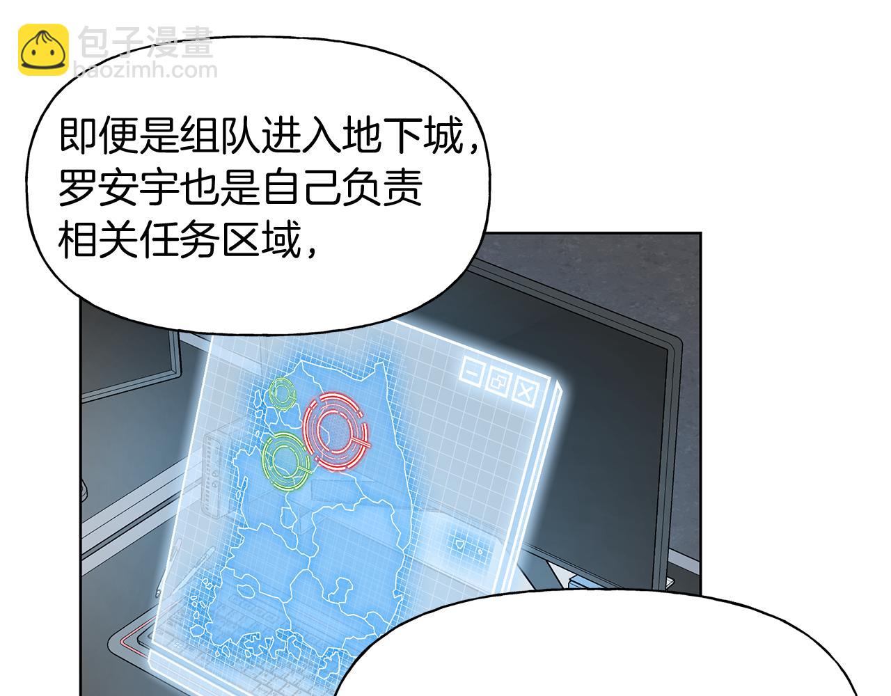 危險疏導 - 第6話 匹配度(1/3) - 8
