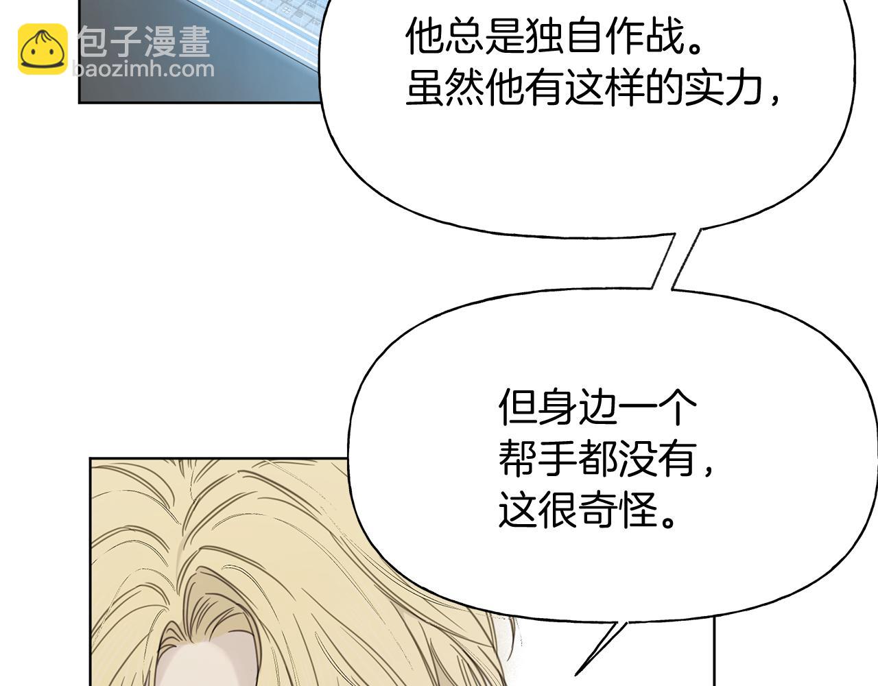 危險疏導 - 第6話 匹配度(1/3) - 1