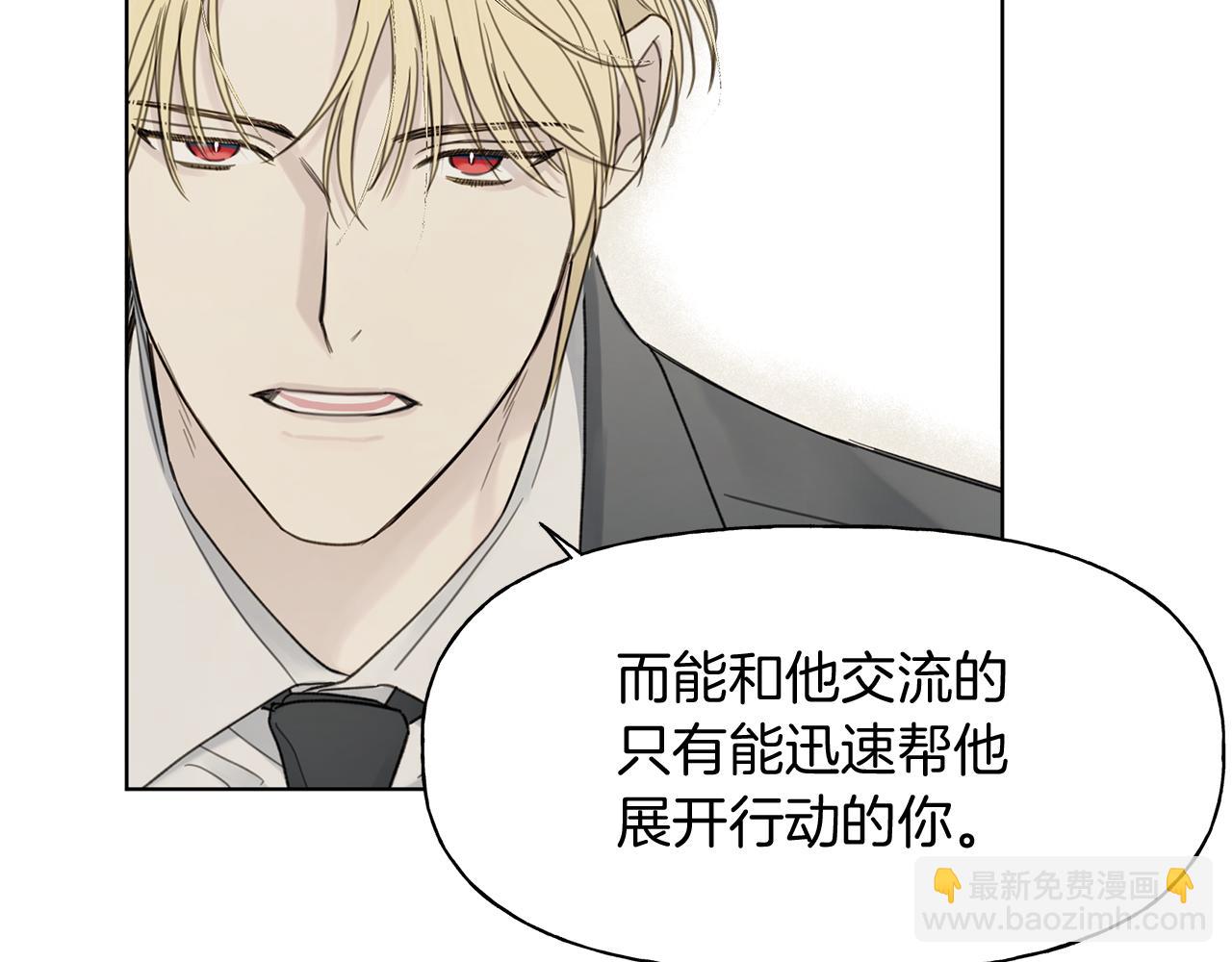 危險疏導 - 第6話 匹配度(1/3) - 2